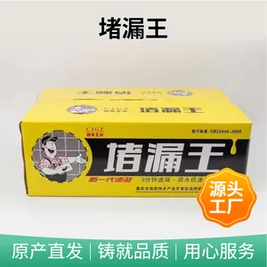 速凝型堵漏王 --快速堵漏 高强水不漏专用母料瞬间凝固快速堵水 凯和