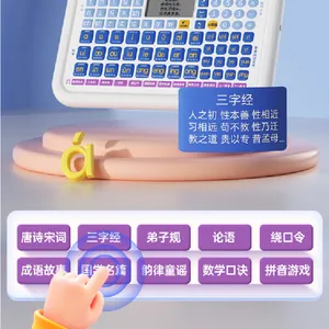 拼音机定制,拼音机开发,拼音机研发设计,拼音机方案