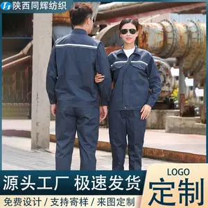 车间工厂物流春秋反光条长袖工作服定制 透气耐磨耐穿劳保服现货