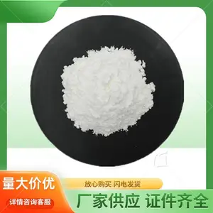 食品级亚硒酸钠 食品饲料营养强化剂 酸奶乳酸菌