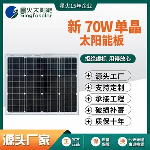 70瓦太阳能光伏板:70W太阳能电池板:70W太阳能电池组件
