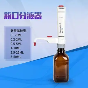 DispensetteⅢ普兰德数字可调瓶口分液器Brand有机4630361341 10 50ml