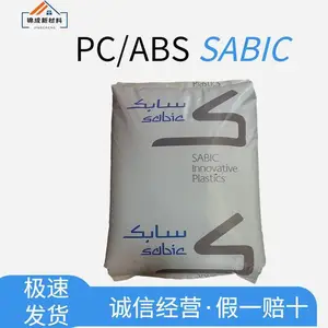 SABIC PC/ABS C2950 基础***塑料 南沙 阻燃 防火