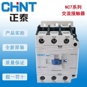 ��̩�����Ӵ���NC7-2211 NC7-2510/2501 NC7-3210 NC7-3810