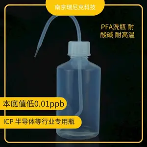 特氟龙PFA四氟洗涤瓶ICP专用pfa洗瓶痕量级耐酸碱耐高温进口材质