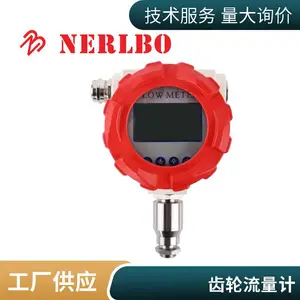NerlBo 容积式椭圆齿轮流量仪液体齿轮流量传感器排量流量计