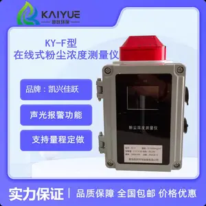 多功能型粉尘测定仪 KY-F型在线式激光粉尘测量仪
