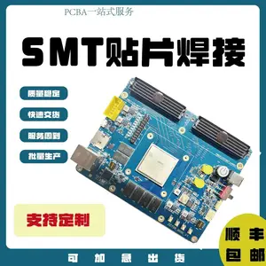 pcb打样贴片厂家-样板小批量焊接-pcb焊接-质量稳定