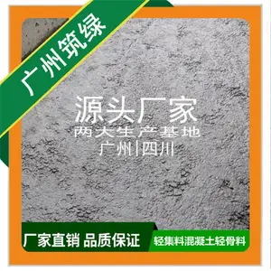 筑绿品牌轻集料混凝土lc5.0边坡工程无机材料实心砌块