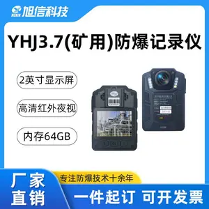 旭信矿用记录仪 高清录制 高清录制
