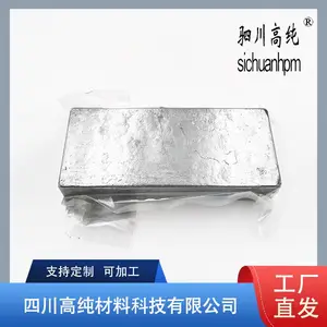 高纯 碲金属 碲锭 4NTe含量 可用于制造合金 太阳能电池 可定制
