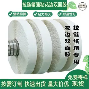 ����˫�潺�� ��������ֽ���ڻ��߲���˫�潺��ճ����˺������