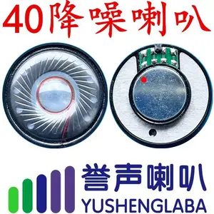 源头工厂40mm降噪耳机单元喇叭-动圈式耳机扬声器喇叭-40耳机喇叭供应/图片