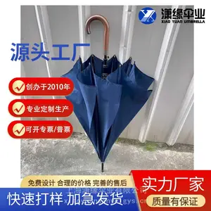 男士商务木柄伞 高品质长柄伞 加大号广告伞定制印刷