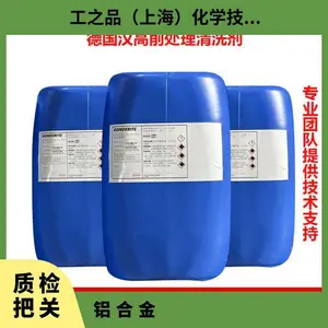汉高BONDERITE C-AK铝脱脂剂、酸洗剂、出光剂和钝化剂