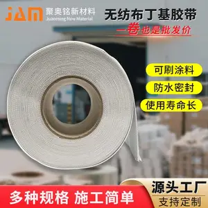 聚奥铭高强度自粘无纺布丁基胶带门窗集装箱混泥土屋面防水密封胶带
