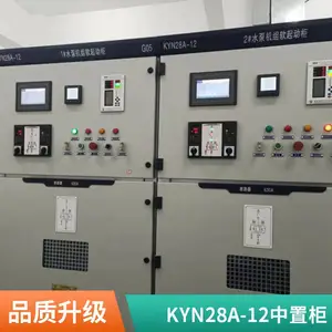 KYN28A-12 ��ѹ���ع� �����޹�����װ�� 10KV�������� ����ֱ��