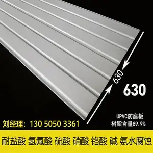 凡美UPVC耐腐洁净板 B1级阻燃防火 酸碱盐车间墙面 吊顶