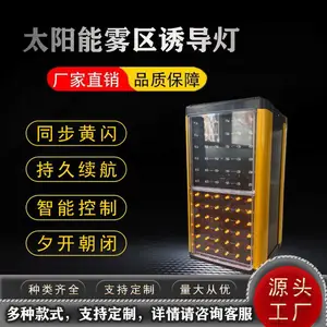华普智通生产 太阳能雾区诱导灯 行车智能诱导雾灯
