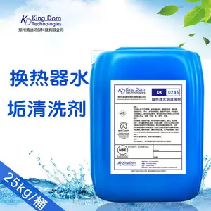 清迪不锈钢换热器水垢清洗剂
