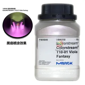 默克珠光粉COLORSTREAM? T10-01 Viola Fantasy德国进口变色龙珠光粉紫色/银色/绿色/蓝色600目