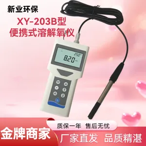 XY-203B型便携式溶解氧仪 手持式溶氧测定仪 IP67防水大屏LCD带背光
