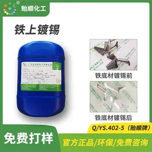 铁上镀锡 烙铁镀锡 镀锡厂家 镀锡铜线镀锡光亮 镀锡铜