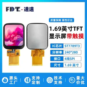 1.69寸TFT液晶显示屏240*280分辨率ST7789 LCD电容触摸SPI接口