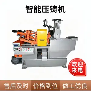 成中胜CZS-DC12全电脑控制热式压铸机源头工厂