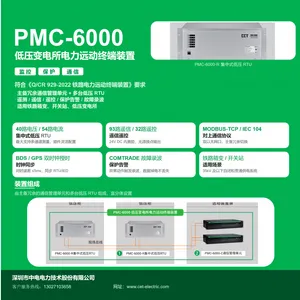 PMC-6000符合《Q/CR 929-2022 铁路电力远动终端装置》要求