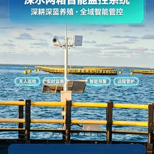深水网箱智能监控系统 深远海养殖水质在线监测 海洋牧场视频监控