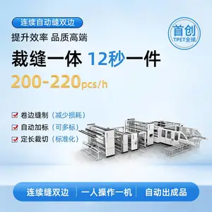 绒毯 塔芙蓉毛毯 法兰绒毛毯 牛奶绒 珊瑚绒 毛毯 TPET 毛毯自动四边缝制 自动出成品