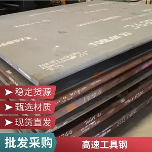 ��Ӧ���ظ�6W6Mo5Cr4V��̼����ģ�߸� 6W6Mo5Cr4v������Բ��