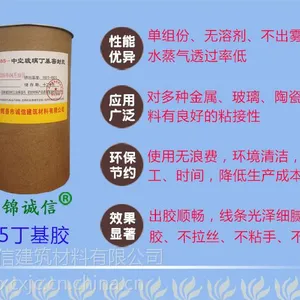 丁基胶锦诚信JCX-336中空玻璃热熔密封丁基胶配方