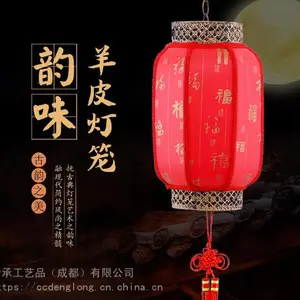 羊皮灯笼 工程灯笼 灯笼批发