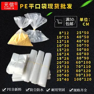 深圳定做自封袋|塑料袋|PE胶袋|茶叶袋|静电袋|塑料袋