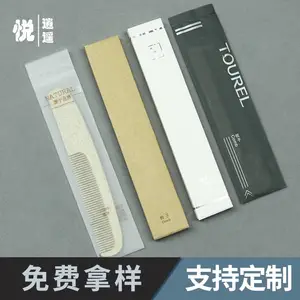 两面针途悦酒店一次性洗漱用品卡盒包装梳子厂家定制 可印LOGO