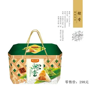 哈立得龙粽 哈立德龙粽
