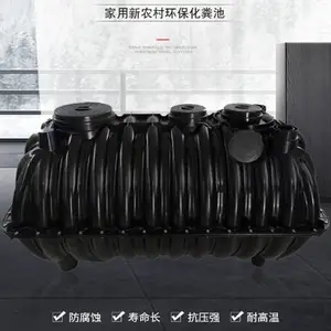 塑诚化粪池陕西化粪池 陕西三格化粪池厂家