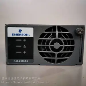艾默生R48-2000A3维谛通信电源整流模块