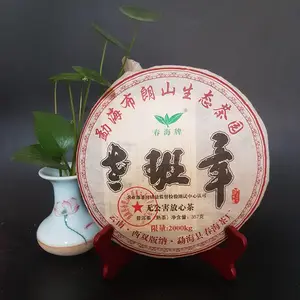***熟饼 2010年老班章普洱茶熟茶 春海牌勐海七子饼茶叶357g包邮
