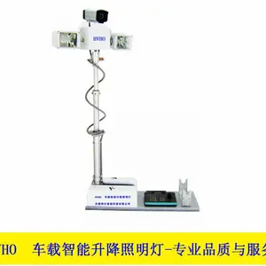 HVHO牌 遥控式智能 车载摄像移动照明灯 摄像机移动升降照明灯