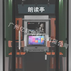 供应学校校园朗读亭 高校学生朗读设备定制（厂家直销）