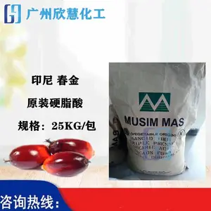 码头 仓储供应:印尼原装 春金 硬脂酸 1801化妆品级99.9% 十八酸