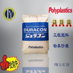 POM 日本宝理 LU-02 XAP 耐候级 高耐磨 高硬度