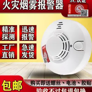烟雾报警器 家用商用消防烟感报警器 独立式防火灾商用探测器