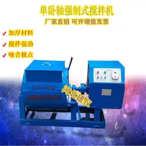 15/30/60L混凝土搅拌机 单卧轴强制式全自动砂浆实验室小型搅拌机
