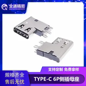 TYPE-C侧插6Pin母座四脚插加高7.2鱼叉定位脚充电母头