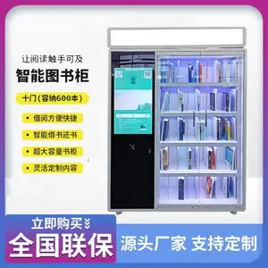 智能图书柜 借还书机 全民阅读借书还书 室内室外一体机