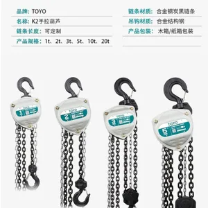 东洋TOYO牌KII型系列猫头吊K2/020倒链2T3M单链手拉葫芦